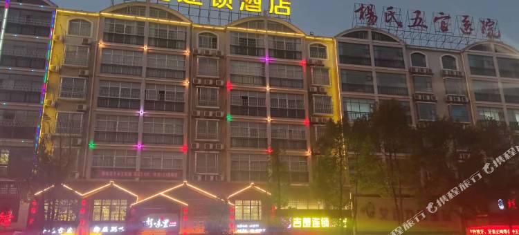 吉楚酒店(华容店)图片