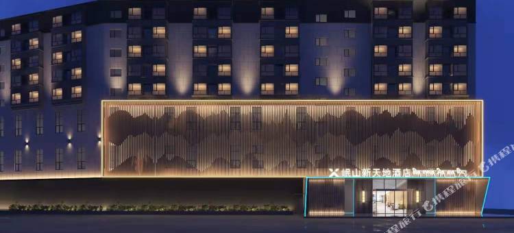 拉萨岷山新天地酒店(新天地购物中心店)图片