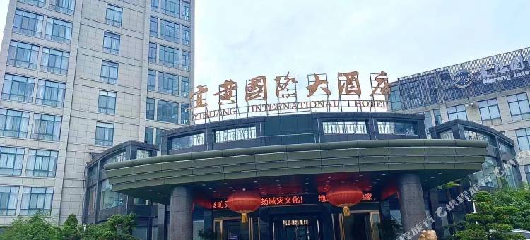 宜黄国际大酒店图片