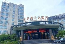 宜黄国际大酒店酒店图片
