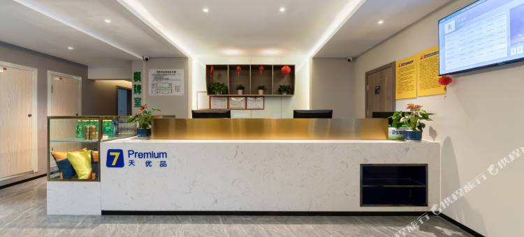 7天酒店(绵竹中学龙岭华府店)图片