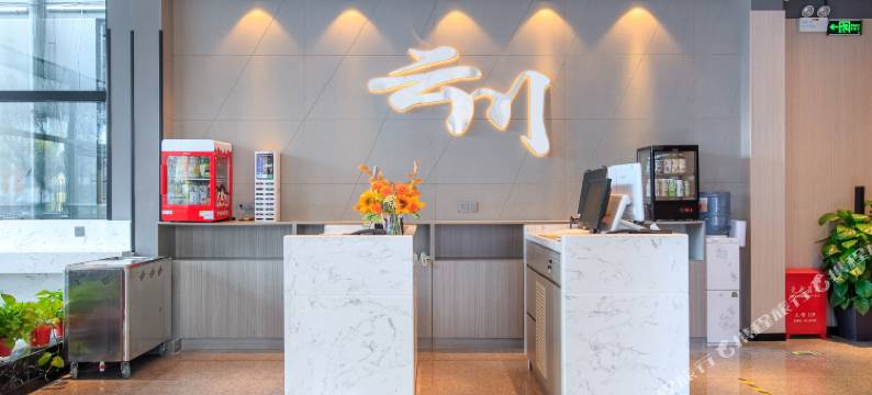 云川酒店(北京通州万达广场店)图片