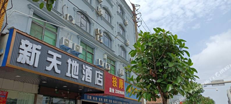 河源新天地酒店图片