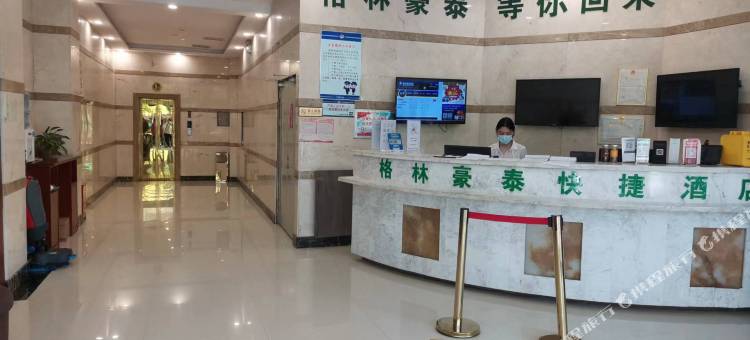 格林豪泰快捷酒店(大名天雄路元城街店)图片