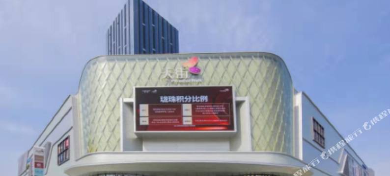 锦瑟影院公寓图片