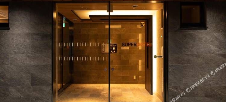 超级酒店东京·赤羽站南口(Super Hotel Tokyo Akabane Eki Minamiguchi)图片