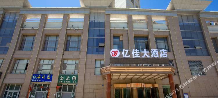 图木舒克亿佳大酒店图片