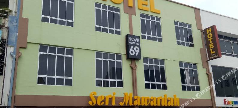 Seri Mawardah Hotel图片
