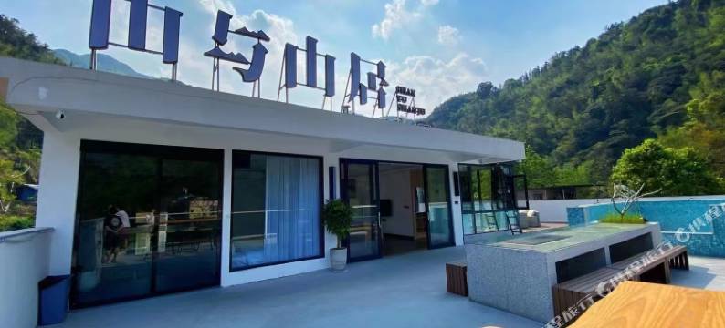 清远黄腾峡山与山居民宿图片