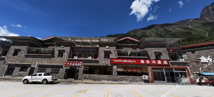 错那勒布沟酒店图片