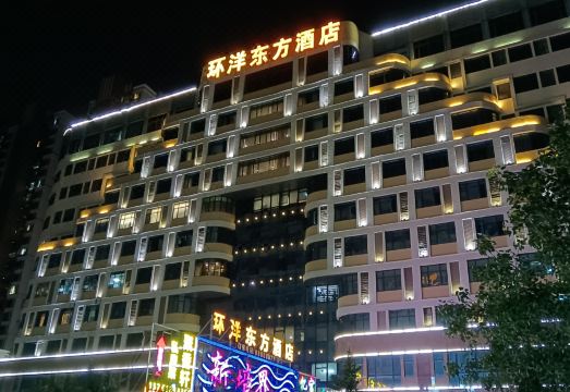 汕头环洋东方酒店外景图