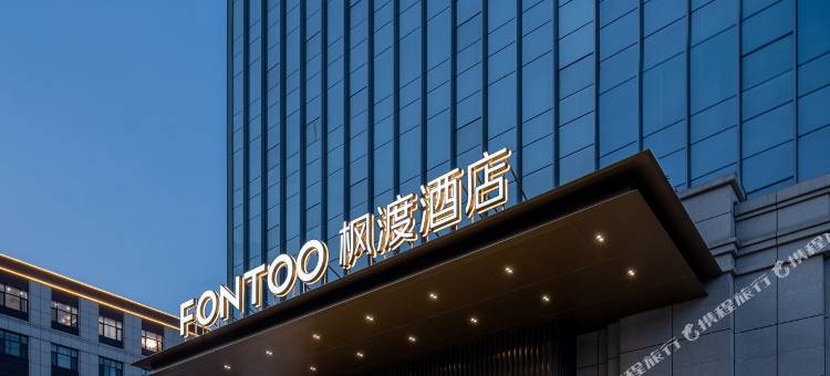 长春光电信息产业园枫渡酒店图片