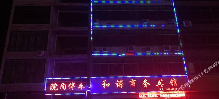 都昌和谐商务宾馆图片