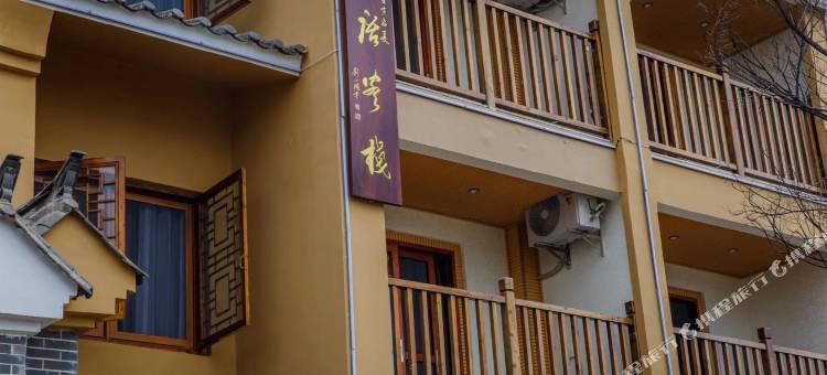 澄江湖语客栈(澄江抚仙湖店)图片