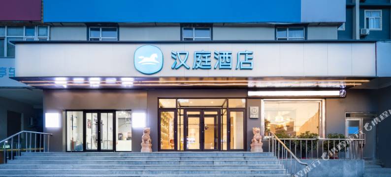 汉庭酒店(沈阳南塔鞋城店)图片