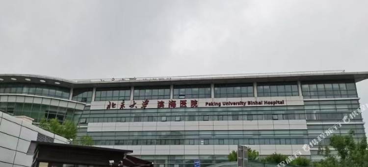 如家华驿精选酒店(天津塘沽地铁站洋货市场店)图片