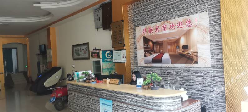 华联宾馆(靖西锦绣古镇店)图片