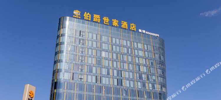 伯爵世家酒店(长兴中心广场店)图片