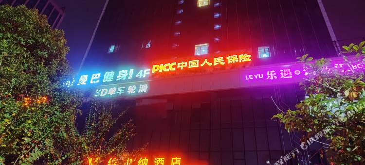 维也纳酒店(抚州财富广场市政中心店)图片