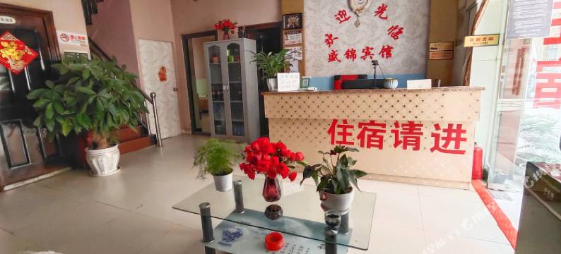 昆明盛锦宾馆图片