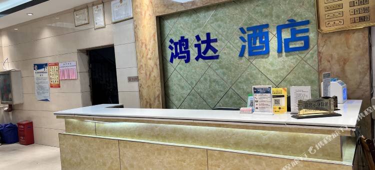 鸿达酒店(三叉街地铁站店)图片