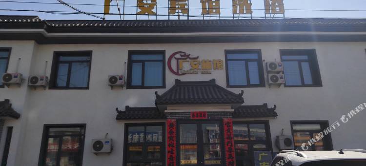 广安旅馆图片