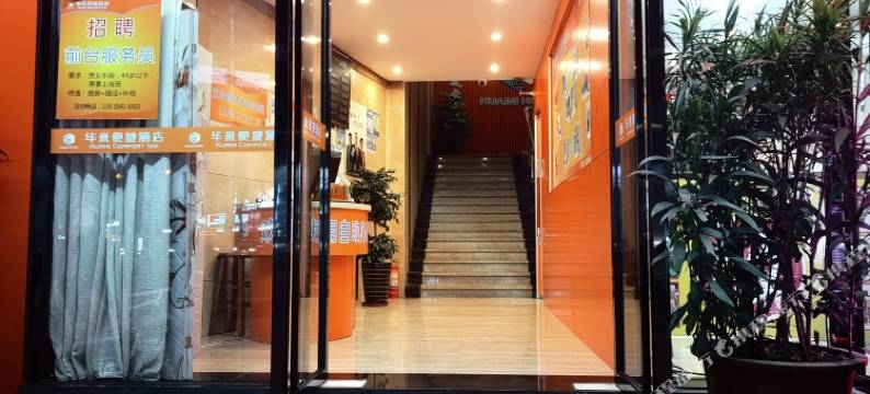 广州丽湾美宿(广州北站花城路地铁站店)图片