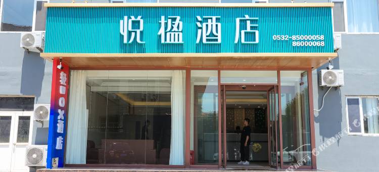 钥霏·尊享·酒店(青岛农业大学地铁站店)图片