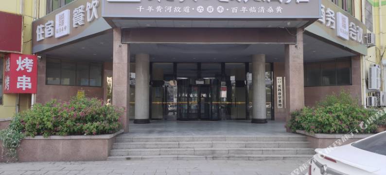 桑黄文旅酒店图片