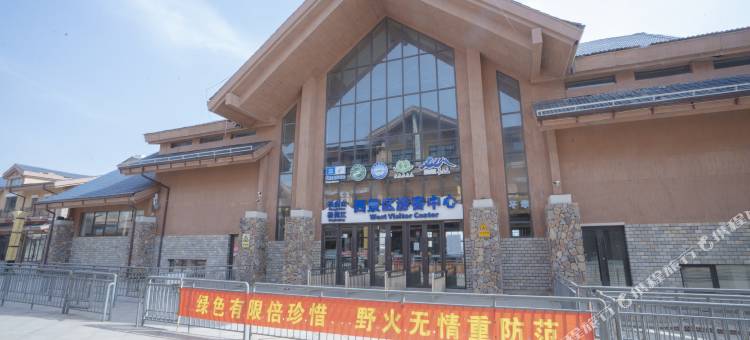 四季予你客栈(长白山西景区游客中心店)图片