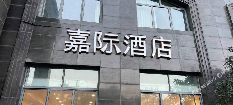 嘉际民宿图片