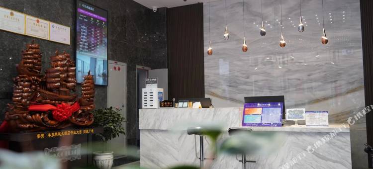 山阳丰东卓越酒店图片