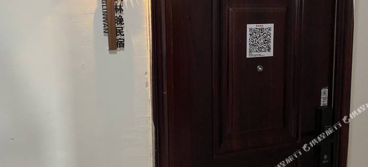 新沂枫林晚民宿图片