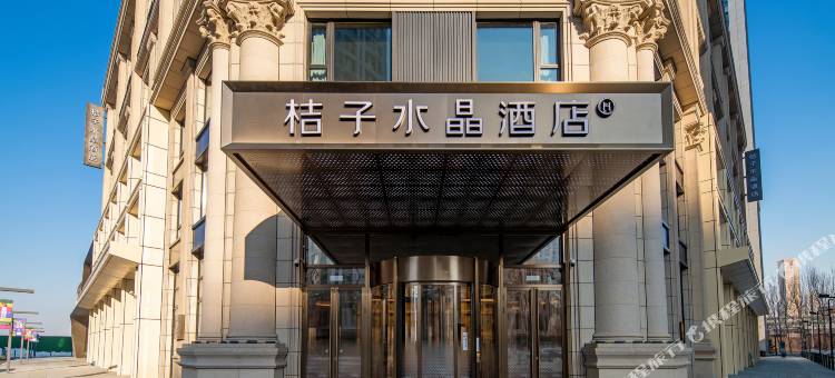 哈尔滨群力桔子水晶酒店图片