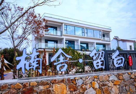 Yixing Nanshe·Liubai Boutique HomestayHotel Overview