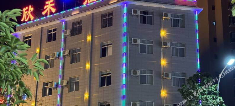 宾川欣禾酒店图片