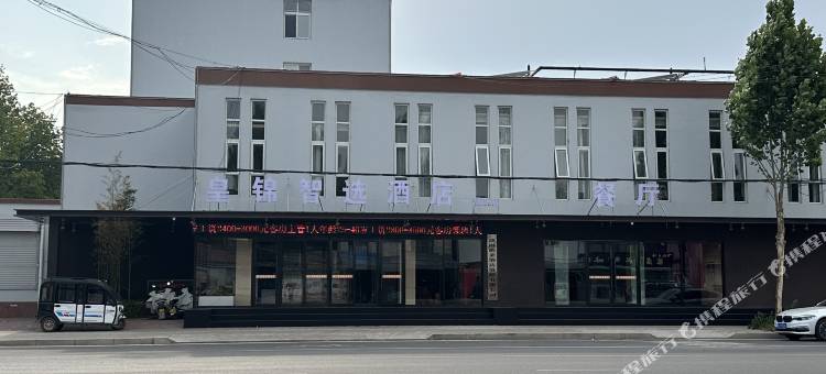 皇锦智选酒店(盘锦南路店)图片