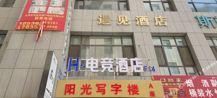 H·电竞智能酒店(通达街店)图片