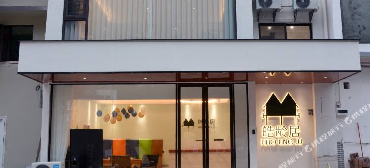 皓龄居民宿(桂林阳朔十里画廊遇龙河店)图片