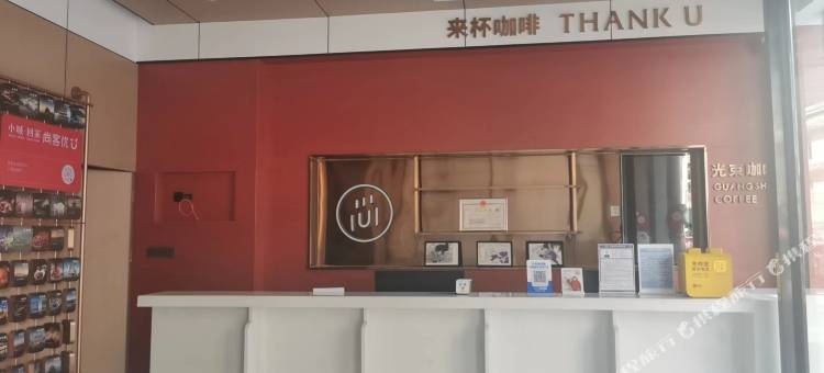 尚客优悦酒店(腾龙洞游客中心利川火车站店)图片