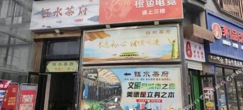 橙鱼电竞酒店(兰州火车站店)图片