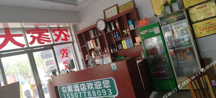 都安农家饭店图片
