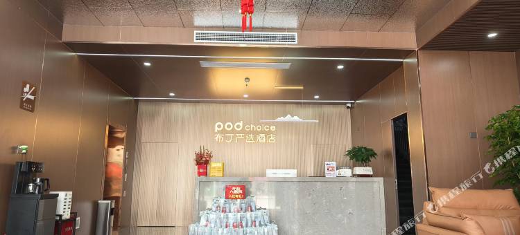 布丁严选酒店(高车地铁站店)图片