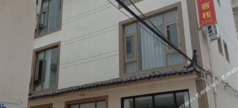 晓旭客栈图片