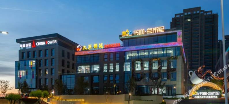 博士民宿(榆次大学城书咖艺术里店)图片