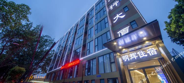 明辉丨180°城市景观·影音风大学城设计酒店(广州新造地铁站店)图片