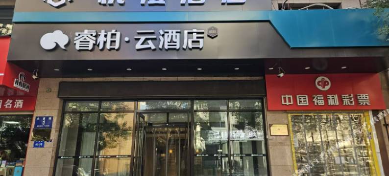 延安悦漫酒店(延安百米大道宝塔山店)图片