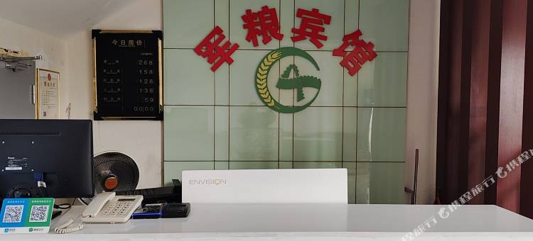 军粮供应站宾馆图片