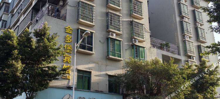 四会金多堡宾馆图片