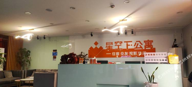 沈阳星空下青年旅舍(沈阳站北一路万达店)图片